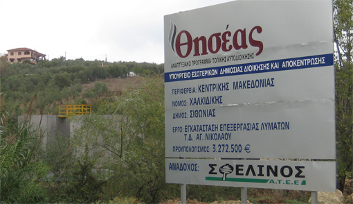 Kläranlage in Agios Nikolaos